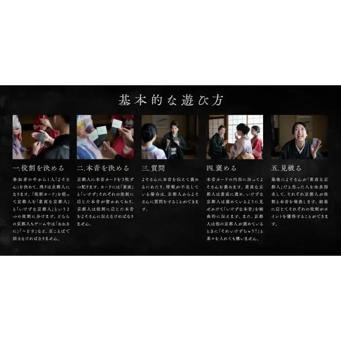 京都人狼【ない株式会社】