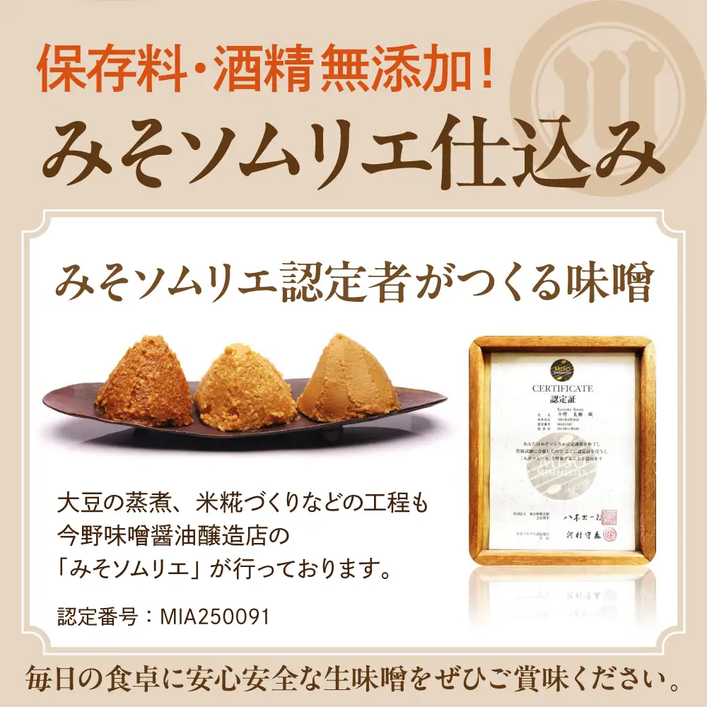 特醸 味噌 麗音 2kg 国産 大豆 みそ 保存料 酒精 無添加