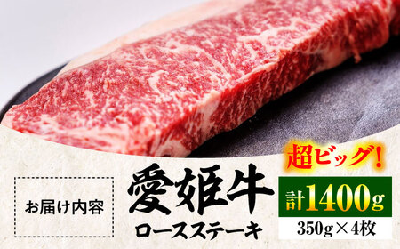 ステーキ 赤身（1400g）ステーキ ロース 牛肉 [AGCC009]