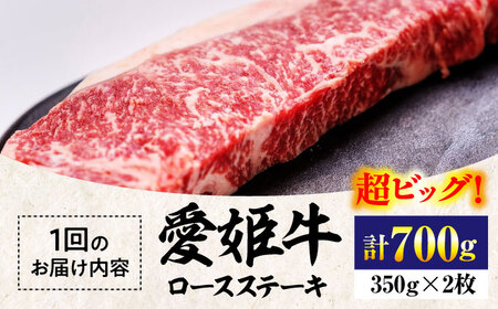 ステーキ 定期便【全6回】（2人前）ステーキ 牛肉 ロース[AGCC041]