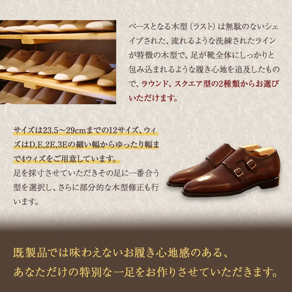 日本で丹念に鞣されたコードバンレザーを使用した紳士靴オーダーお仕立券 | チケット お仕立て券 シューズ