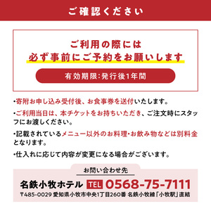 名古屋コーチンと飛騨牛すき焼きの会席「駒木会席」食事券1名分[018M14]