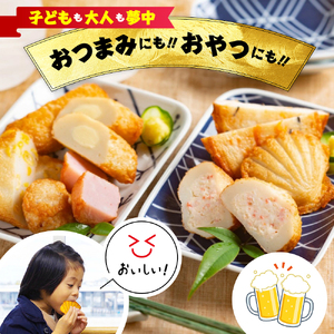 14-80 揚げ立てかまぼこセット