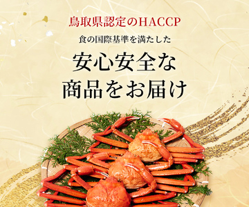 Y280 【蟹セレブ】紅ズワイガニ　1kg箱詰め（500g前後×2杯）