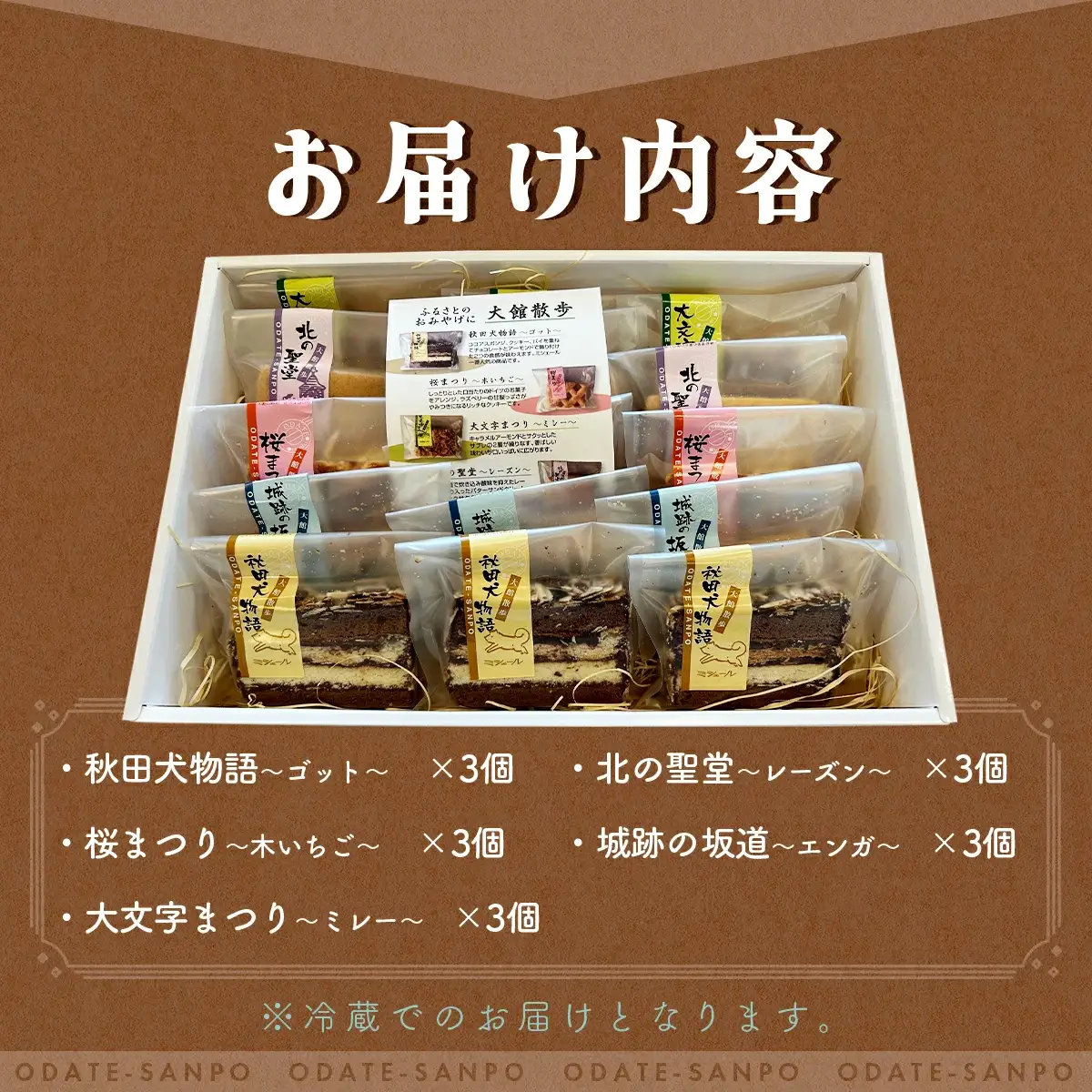 大館散歩　15枚入り　75P5603