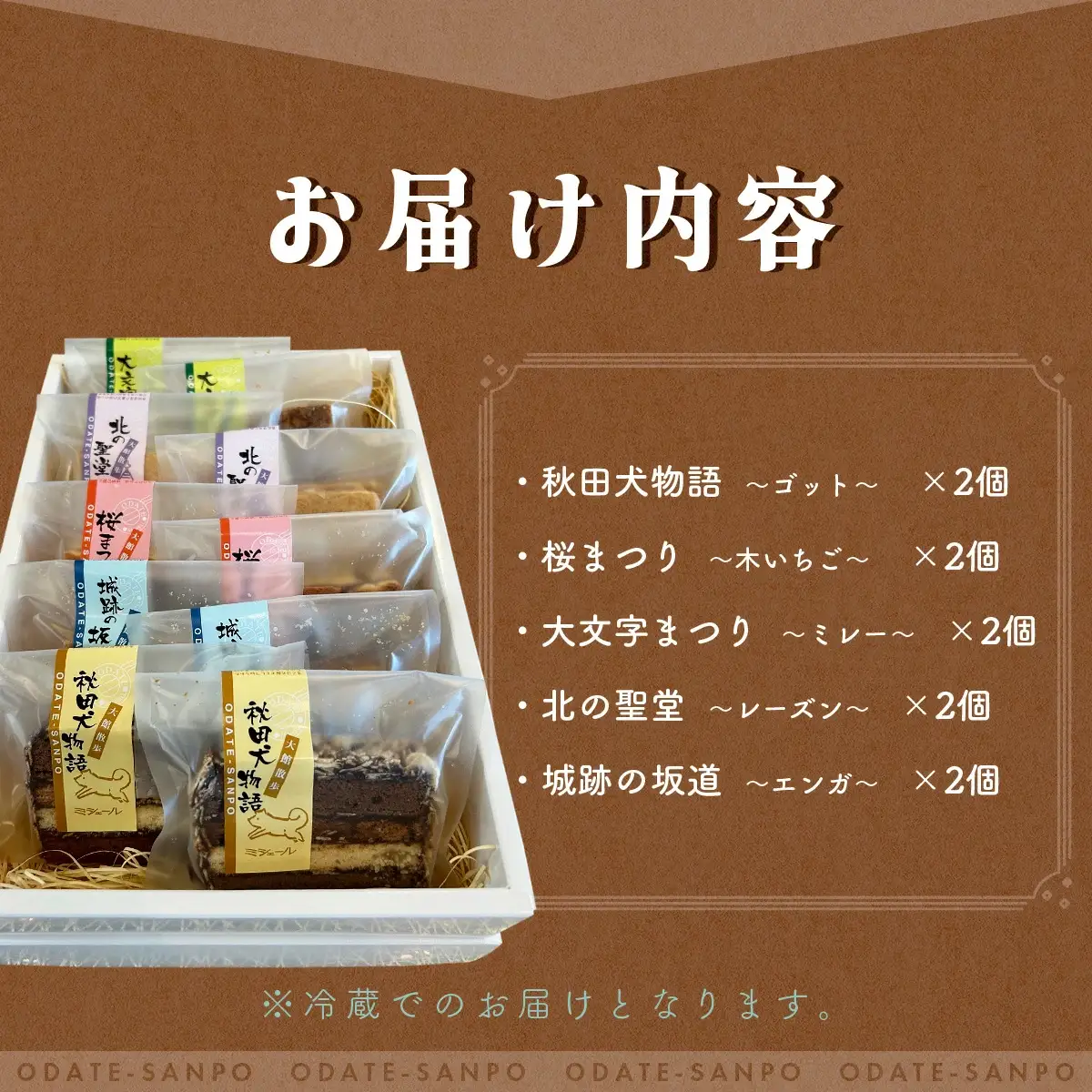 大館散歩　10枚入り　55P5615