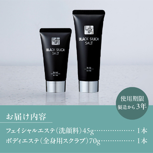 ブラックシリカソルト トラベルセット 天然 塩スクラブ 洗顔 スキンケア トラベルセット ブラックシリカ