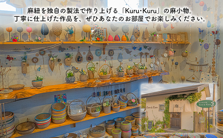 【麻 小物】麻玉 オブジェ (黄みどり)【Kuru・Kuru】　麻 小物 かわいい インテリア 雑貨 癒し 魔除