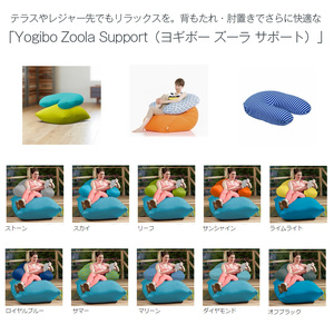 ビーズクッション Yogibo Zoola Support (ヨギボー ズーラ サポート) ストーン [M624-1PB]