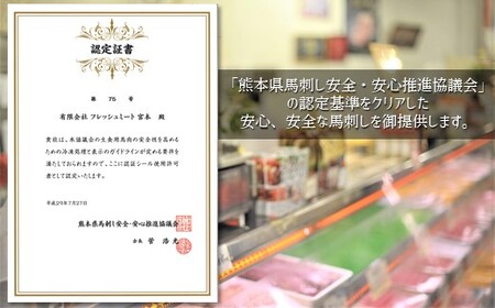 スライス済み 特選 馬刺し 上ロース 約 240g （80g×3P） タレ付き | 肉 にく お肉 おにく 馬 馬肉 馬刺 ロース スライス 熊本県 玉名市