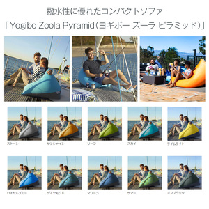 ビーズクッション Yogibo Zoola Pyramid (ヨギボー ズーラ ピラミッド) オフブラック [M628-1ST]