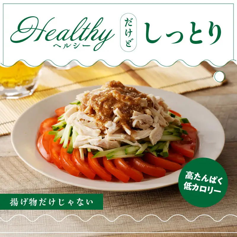 【カット済み】国産 鶏肉 むね 総量 4.8kg