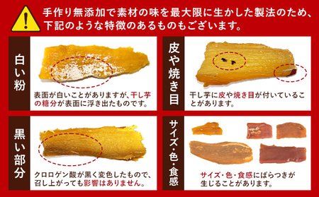 焼き干し芋 合計1.6kg(200g×8袋)干し芋 さつまいも《1-5日以内に出荷予定(土日祝除く)》