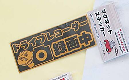 祝☆世界遺産！ＨＡＫＯＤＡＴＥおでかけＪＯＭＯＮセット２ （4点セット） F6S-180