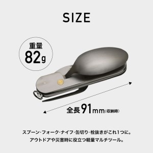 チタニウム 5徳ナイフ スプーン・フォーク付