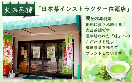 独自ブレンド 抹茶 入り 玄米茶 ３本 と 上級玉緑茶 ４本 セット |  玄米茶 緑茶 送料無料 送料込 国産 日本茶  お茶 深蒸し茶 冷水茶 深むし がぶ飲み深むし 真空パック  業務用 お客様用 お徳用 お得用 まかない 茶葉 ギフト お茶葉
