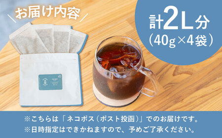 おうちで簡単♪水出しコーヒー 自家焙煎オリジナル ブレンド 「THE BEST」40g×4袋 OK COFFEE Saga Roastery/吉野ヶ里町[FBL097]