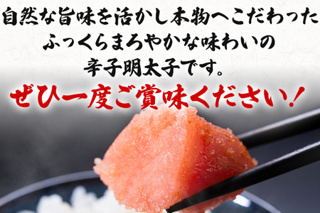 ふく富 千両華味 無着色 辛子明太子 187g 明太子 めんたいこ 福岡 冷凍 魚介類 魚介 海鮮 グルメ ご飯のお供 おつまみ 魚卵 白米 つぶつぶ ご当地グルメ 九州 明太茶漬け