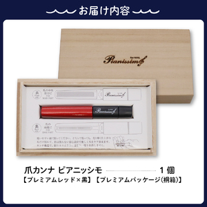 ツボサン 爪カンナ プレミアムレッド×黒 プレミアムパッケージ 桐箱 ku140-009-r