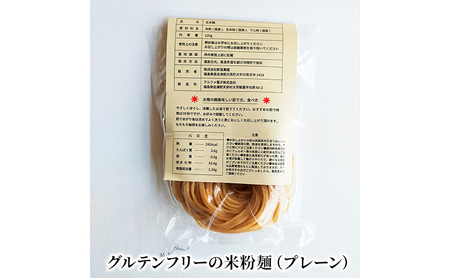 【新国農園】太陽の麺（プレーン4個セット）