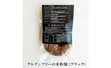 【新国農園】太陽の麺（プレーンとブラック4個セット）