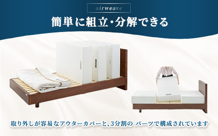 エアウィーヴ ベッドマットレス S4.0p シングル ｜ airweave おすすめ マットレス 寝具 睡眠 快眠 ベッドマットレス エアウィーブ air weave