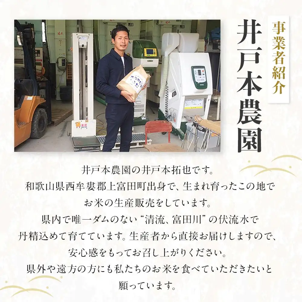 令和7年産  上富田町産 金芽米 きぬむすめ 5kg 井戸本農園