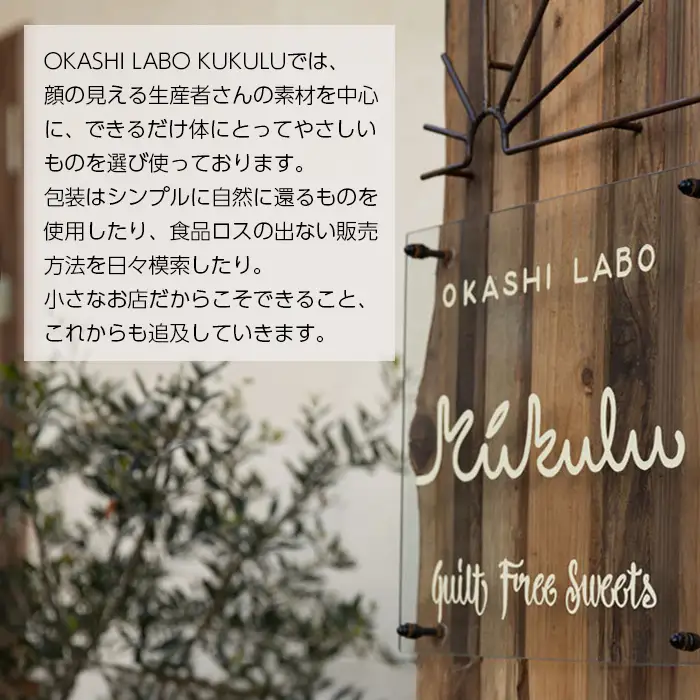 OKASHI LABO KUKULU レーズンバターサンド（9個入り