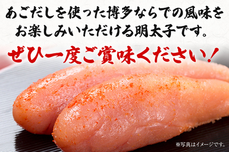 ふく富 千両滋味 あごだし明太子 170g 明太子 あごだし めんたいこ 福岡 冷凍 魚介類 魚介 海鮮 グルメ ご飯のお供 おつまみ 魚卵 白米 つぶつぶ ご当地グルメ 九州 明太茶漬け 博多
