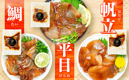 漬け丼 5種 計 10パック 薬味 付き ( マグロ ヒラメ タイ カンパチ ホタテ貝柱 ) 老舗旅館 豆千 海鮮 新鮮 タレ 国産 セット 漬け丼