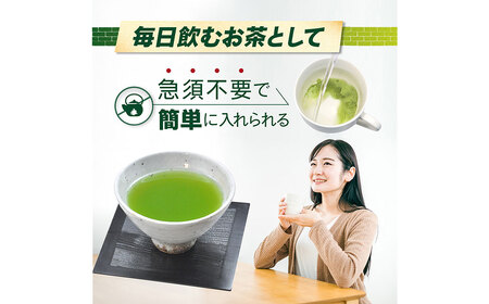 特選 酒割り専用茶 300g （100g×3袋） 静岡県 静岡茶 粉末 粉末緑茶 緑茶 お茶 茶