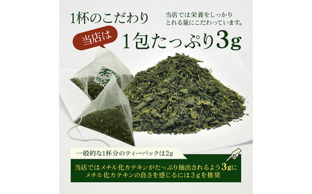 べにふうき茶 ティーバッグ 3g×15包 計45g お茶 茶 緑茶 べにふうき 静岡 静岡茶