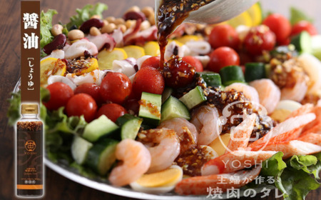 【主婦が作る焼肉のタレ YOSHI ギフトセット 醤油味2本】 発送目安：入金確認後順次発送 焼肉のたれ タレ 甘口 万能だれ 万能ダレ 手作り てづくり 調味料 兵庫県  やまざと. 12000円 65-02