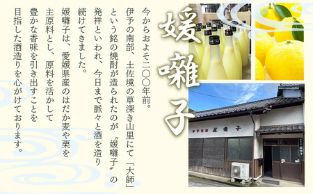 ＜柚子リキュール「ゆずれんけん」720ml×1本＞ お酒 おさけ 果実酒 食中酒 すっきり あらごし果汁25%使用 柑橘 城川産完熟ユズ 香り プレゼント 贈り物 飲んで応援 特産品 株式会社 媛囃子 愛媛県 西予市【常温】『1か月以内に順次出荷予定』SHB0001