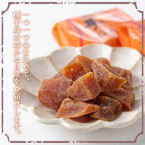 n268 期間限定 安納芋 甘納豆 5個 グラッセ 和菓子 【菓子処酒井屋】