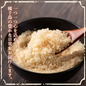 n269 種子島産 島ざらめ 砂糖 粗糖 1kg【菓子処酒井屋】