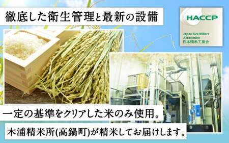 【学校給食提供】＜令和7年産 宮崎県産 夏の笑み（無洗米）20kg（5kg×4袋） 3か月定期便＞ お申込みの翌月下旬に第1回目を発送 【c957_ku_x9】 米 希少品種