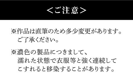 書道家直筆帆布バッグ「樹」[AOAQ011] オリジナル バッグ贈答 ギフト オリジナル バッグ贈答 ギフト オリジナル バッグ贈答 ギフト オリジナル バッグ贈答 ギフト