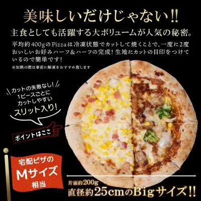 Y61-137 Best5 ピッツァ福袋(5枚セット) ピザ