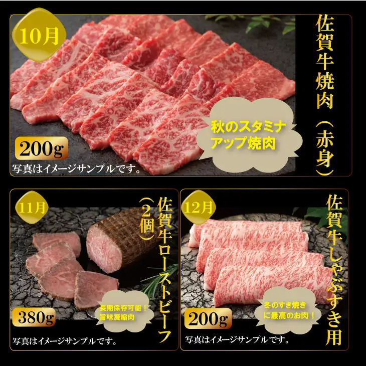 【定期便】 (連続12回) 佐賀牛 やまとフーズ 単身・おひとり様用 Q144-002