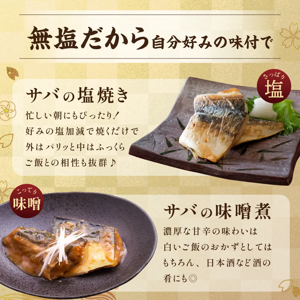 【訳あり】無塩 サバ フィレ 2kg