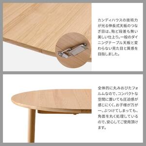 旭川家具 カンディハウス マム ダイニング EXテーブル φ105 北海道ナラNF_03630