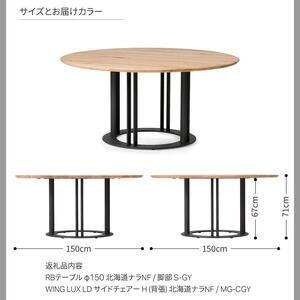 旭川家具 カンディハウス RBテーブル & WING LUX LD サイドチェアー H 6点セット_03112