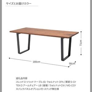 旭川家具 カンディハウス スレッドDソリッドテーブルS 180×90 & TEN D アームチェアー_03922