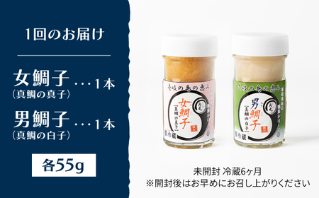 【全2回定期便】壱岐産 特製 酒盗 真鯛の真子・白子 セット [JDK061] コーヒー 珈琲