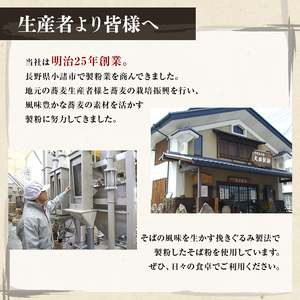 そば 信州小諸特吟蕎麦 200g×60袋 セット 詰め合わせ 麺 乾麺 蕎麦 大容量
