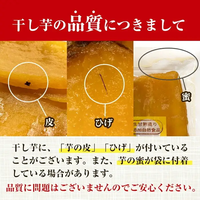【3か月定期便※初回60日配送分】鹿児島県産さつま芋（紅はるか）使用！　月の焼干し芋（100g×7袋を3回お届け）無添加・無着色【00-062-04-TK】