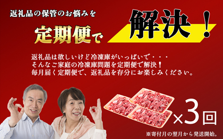 【お肉定期便】大容量！博多和牛切り落とし3回定期便（1.5kg×3回）計4.5kg[H0130T3]