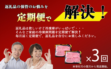 【お肉定期便】【厳選部位】【しゃぶしゃぶすき焼き用】大容量！博多和牛サーロイン3回定期便（1kg×3回）計3kg[H0101T3]
