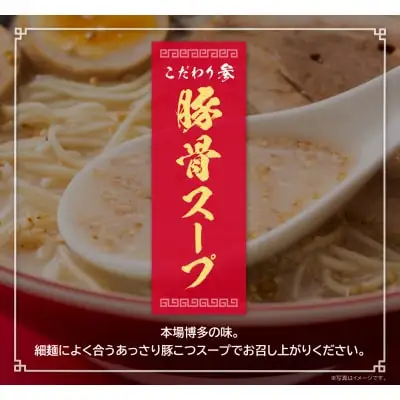 Z56-01 寄附額改定↓↓ 博多とんこつラーメン5食（ラー麦使用） ラーメン